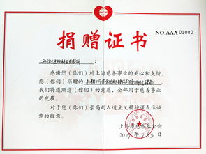 捐贈(zèng)慈善基金會(huì)計(jì)科目怎么做