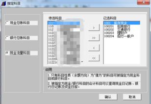 現(xiàn)金流量于會(huì)計(jì)科目