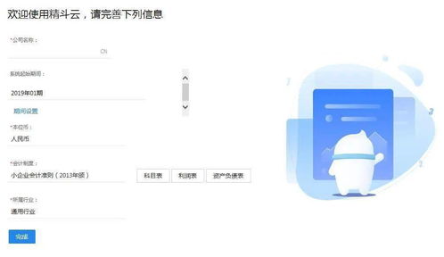 商場管理公司會計(jì)科目