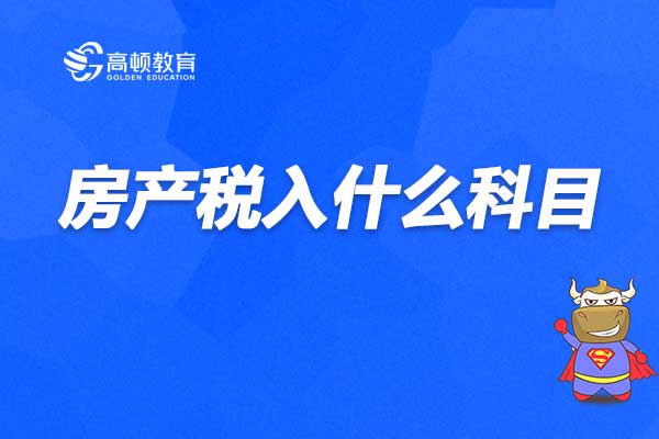 服務(wù)行業(yè)會計科目明細(xì),建筑服務(wù)行業(yè)會計科目,運輸服務(wù)行業(yè)會計科目