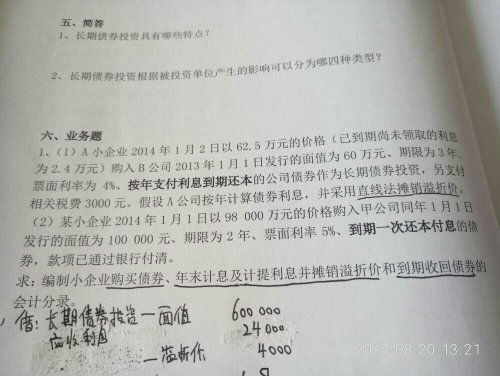 現(xiàn)在還使用長期投資會計(jì)科目嗎