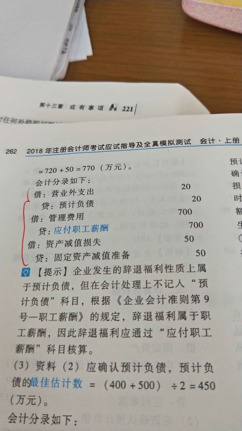 違約金計入什么會計科目,合同違約金計入什么會計科目,收到違約金計入什么會計科目