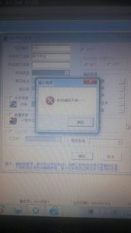 水牌入會計(jì)科目