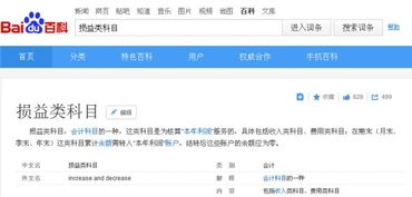 已支付工資會計科目