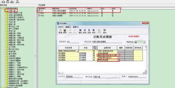 發(fā)票,會(huì)計(jì)科目