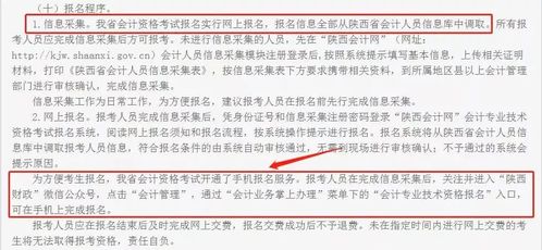 黨費請老師講課的會計科目