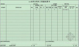 繳納公證費(fèi)會(huì)計(jì)科目