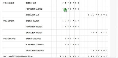 公司意外保險計入什么會計科目