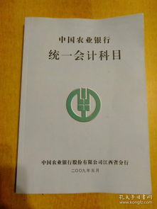 農(nóng)業(yè)購化肥會計(jì)科目