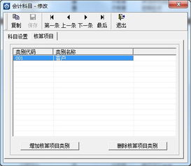 哪些會計(jì)科目需要設(shè)置核算項(xiàng)目