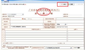 作廢的發(fā)票稅錢已繳會計科目