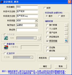 會(huì)計(jì)科目工程成本