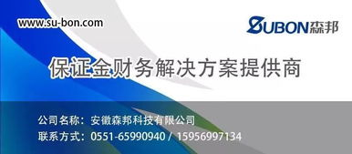 項目保證金會計科目