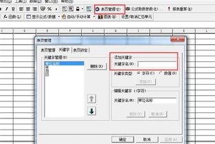 金蝶軟件怎樣更改會(huì)計(jì)科目