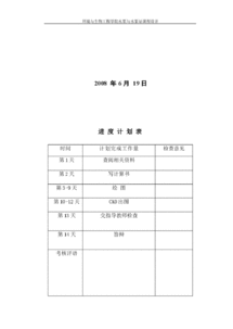 買(mǎi)的水泵記什么會(huì)計(jì)科目