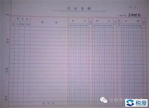 賬簿,登記,會(huì)計(jì)科目