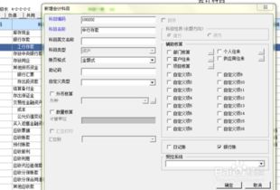 會計(jì)科目錯誤更改