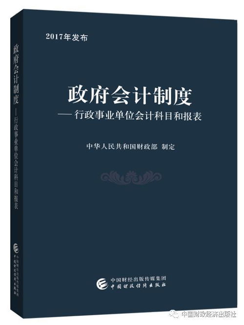單位買的書做什么會(huì)計(jì)科目