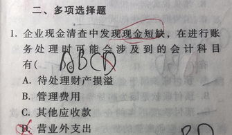 現(xiàn)金出現(xiàn)短缺的會計科目