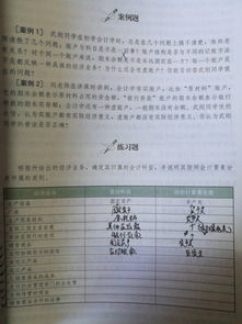 機(jī)器零件歸屬那個會計(jì)科目