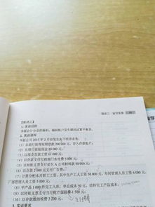 字型,賬戶,會計科目,結(jié)構(gòu)