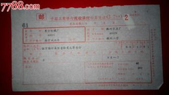 普通匯兌的會計科目是什么