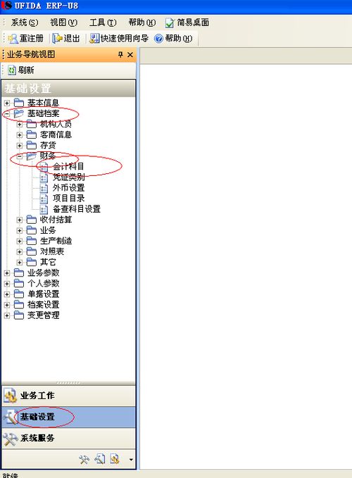會(huì)計(jì)科目管理費(fèi)用二級(jí)科目,會(huì)計(jì)科目增加不了二級(jí)科目,會(huì)計(jì)科目怎么增加二級(jí)科目