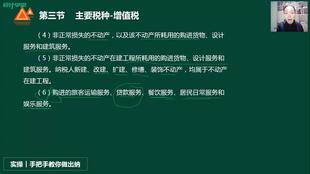 遞延稅款的會計(jì)科目