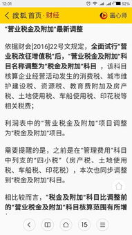 交地稅會(huì)計(jì)科目