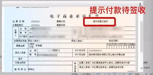 電子票據(jù)提示付款會計科目