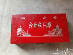 哪些企業(yè)用工程施工會計科目