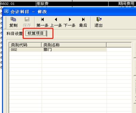 金蝶如何調(diào)出會(huì)計(jì)科目