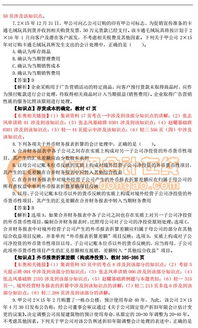 注冊(cè)會(huì)計(jì)師會(huì)計(jì)科目老師