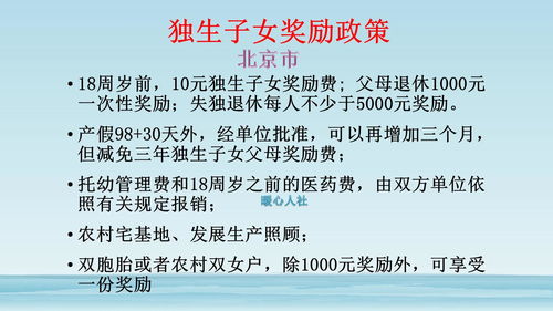 獨(dú)生子女,補(bǔ)貼,會(huì)計(jì)科目,退休職工