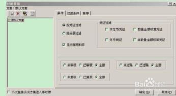 會計(jì)科目更正的方法
