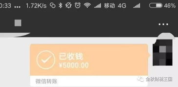微信零錢屬于什么會計科目,微信屬于什么會計科目,微信支付用什么會計科目