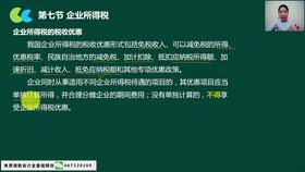 借貸,明細,物流企業(yè),會計科目