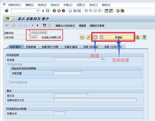成批復(fù)制會計科目時源科目或者目標(biāo)科目可以是末級科目,成批復(fù)制會計科目,不僅可在同一賬套中使用,成批復(fù)制會計科目必須要末級科目