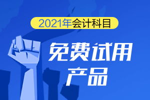 商品促銷費(fèi)計(jì)入什么會(huì)計(jì)科目