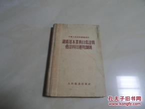 鐵路行業(yè)使用的會計科目