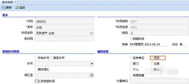 辦公軟件入賬會計科目,辦公軟件做什么會計科目,辦公軟件屬于什么會計科目