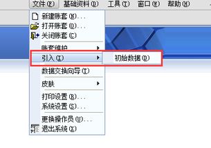 k3怎么添加會(huì)計(jì)科目