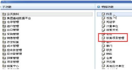 會(huì)計(jì)科目往來業(yè)務(wù)核算什么意思