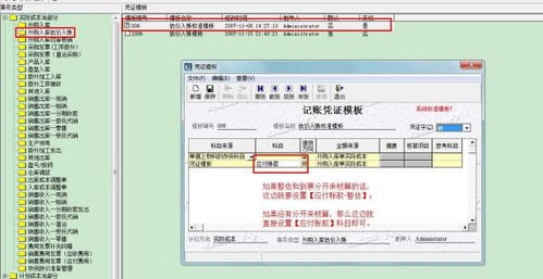 發(fā)票的費(fèi)記什么會(huì)計(jì)科目