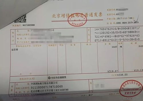 發(fā)票,家紡,會計(jì)科目