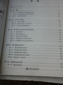 糧食收購(gòu)企業(yè)常涉及的會(huì)計(jì)科目