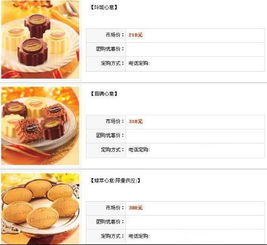 公司購月餅券會計科目