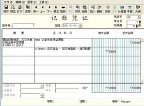 稅款屬于什么會(huì)計(jì)科目,稅款滯納金計(jì)入什么會(huì)計(jì)科目,貨稅款屬于什么會(huì)計(jì)科目