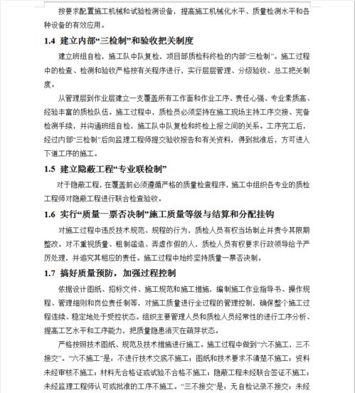 特殊過程的控制方法包括哪些方面
