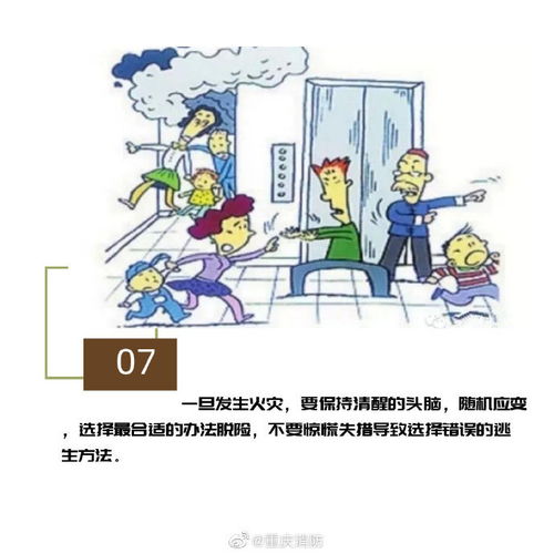 高層著火正確逃生方法有哪些